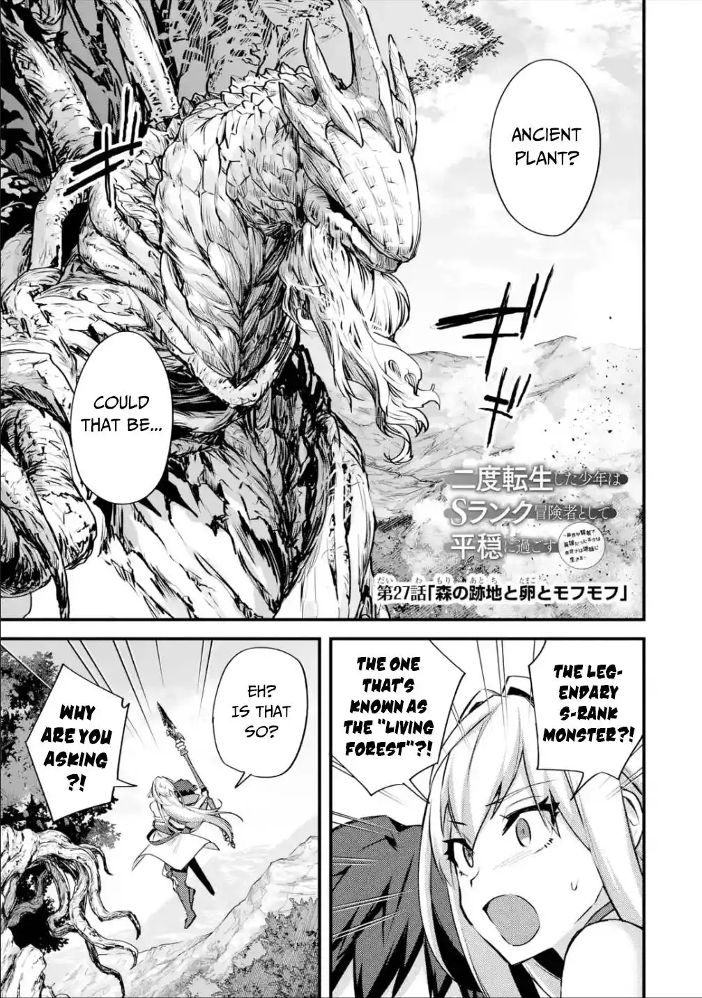 Nido Tensei Shita Shounen wa S Rank Boukensha Toshite Heion ni Sugosu-zense ga kenja de eiyuu datta boku wa raisede wa jimini ikiru Chapter 27 2